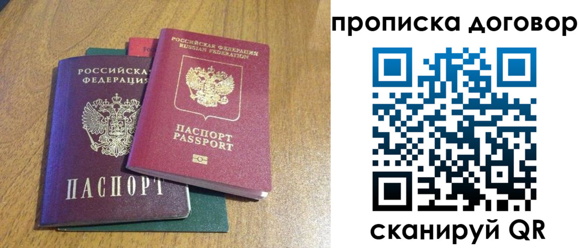 прописка от собственника в Спасске-Дальнем